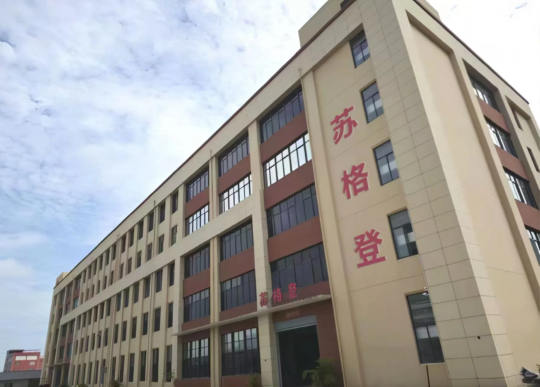 SUGEDENG production building exterior